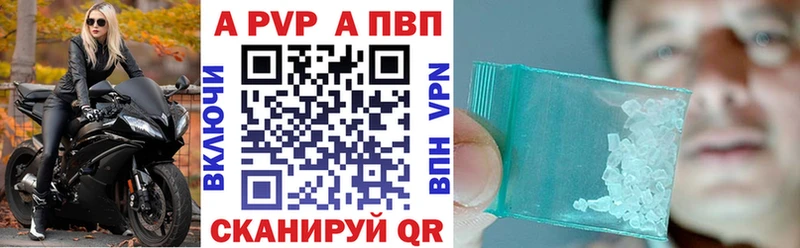 APVP VHQ  Белинский 
