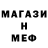 Меф мяу мяу 4 MMC Arsen U