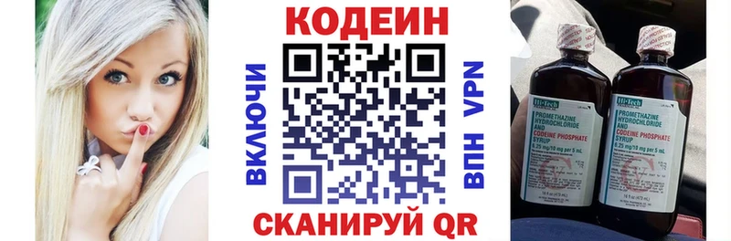 МЕГА вход  Белинский  Codein Purple Drank 