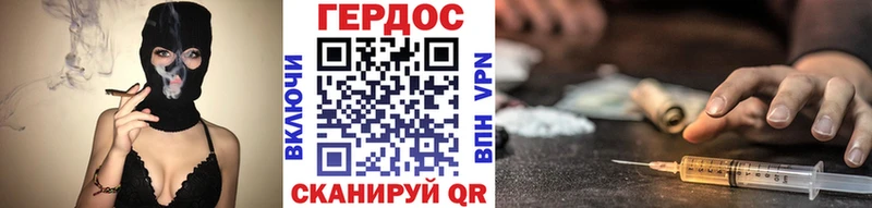 ГЕРОИН белый Белинский