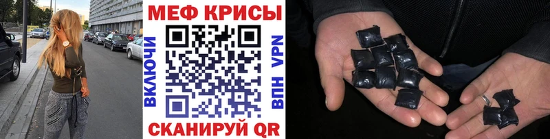 МЕФ кристаллы  kraken онион  Белинский 