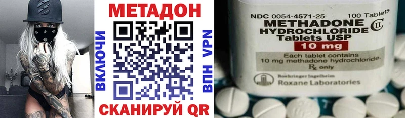 МЕТАДОН мёд  mega   Белинский 
